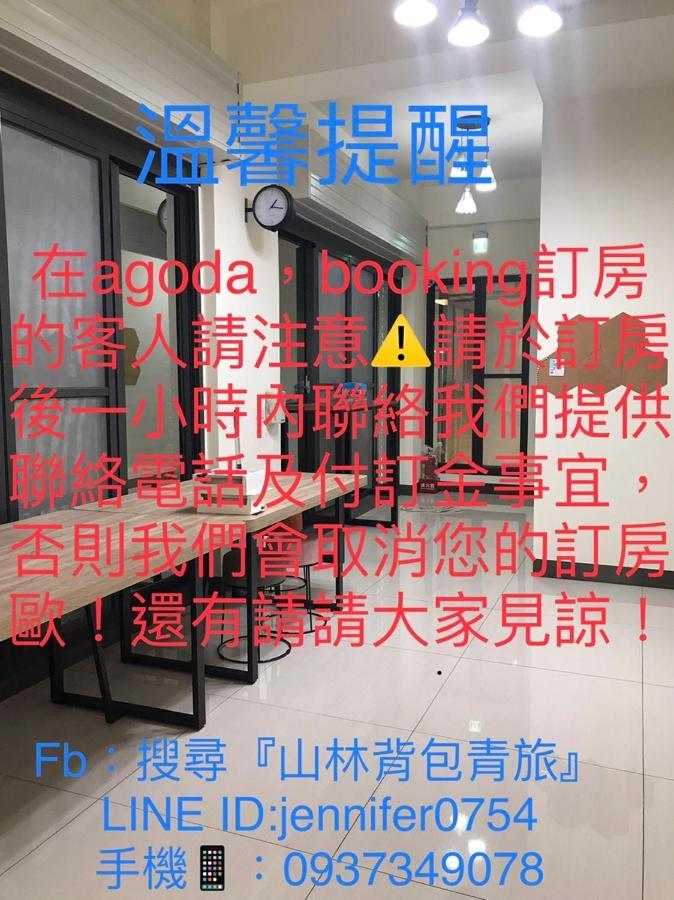 Sam-Lin Hostel 玉井区 エクステリア 写真